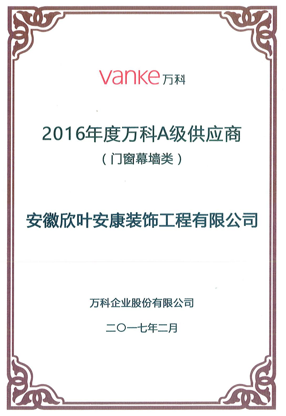 2017年1月